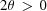 [2\theta \, \gt \, 0]