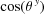 [\cos(\theta^{\,y})]