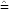 [\hat{ = }]