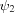 [{\psi _2}]