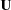 [{\bf U}]