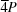 [{\overline 4}P]