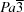 [Pa{\overline 3}]