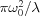 [\pi\omega_0^2/\lambda]