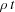 [\rho\,{t}]