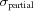 [\sigma_{\rm{partial}}]
