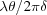 [{{\lambda\theta}/{2\pi\delta}}]