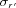 [\sigma_{r^{\,\prime}}]