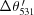 [\Delta\theta _{531}^{\,\prime}]