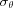 [\sigma _{\theta}]