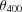 [\theta _{400}]