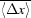 [\overline {\langle \Delta x\rangle }]