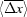 [\langle\overline{\Delta x}\rangle]