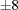[\pm 8]