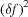 [(\delta f)^2]