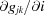 [{{\partial g_{jk}}/{\partial i}}]