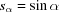 [s_\alpha = \sin\alpha]