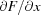 [{{\partial F}/{\partial x}}]