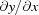 [{{\partial y}/{\partial x}}]