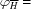 [\varphi_{\overline{H}} =]