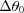 [\Delta \theta_0]