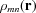 [\rho _{mn} ({\bf r})]
