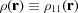 [\rho({\bf r})\equiv\rho _{{11}}({\bf r})]