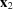 [{\bf x}_{2}]