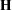[{\bf H}]
